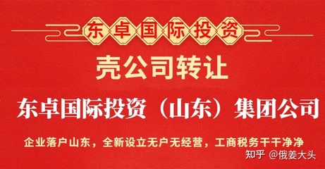 山东投资集团公司值得入手吗？深度解析与金融信息技术外包业务前景