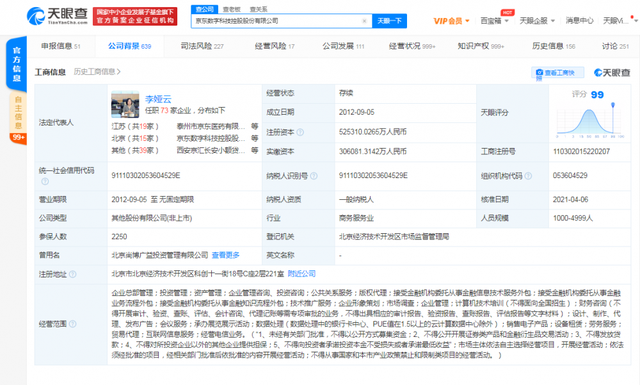 京东关联公司增资至52.53亿，加码金融科技服务布局